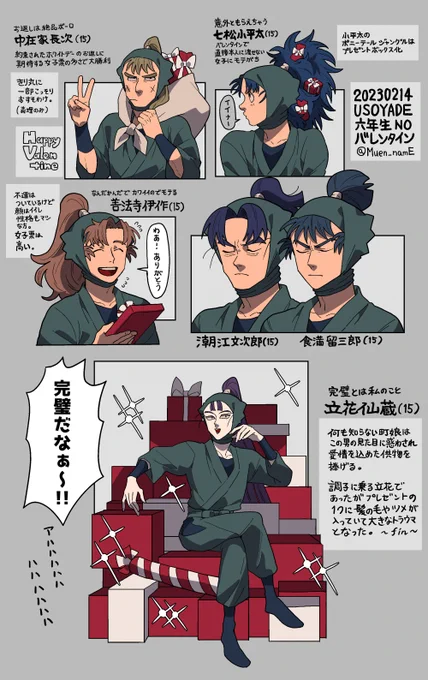 【再掲】六年生のバレンタイン 