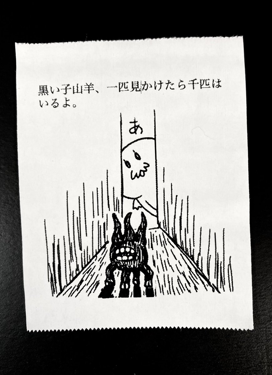 今日の怪文書1449 