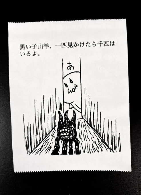 今日の怪文書1449 