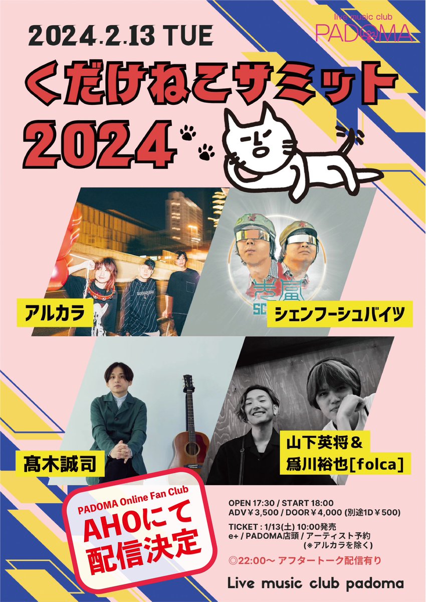 「くだけねこサミット2024」アフタートーク配信は20:20頃開始予定です🙇🏻

youtube.com/watch?v=1vFwA4…