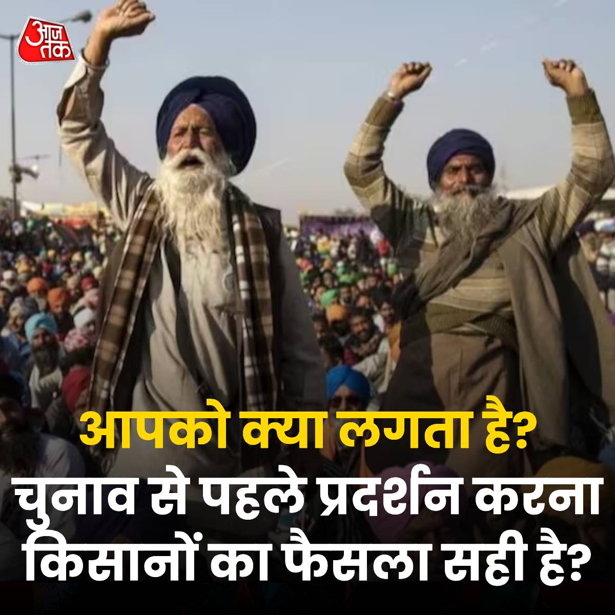 AajTak tweet media
