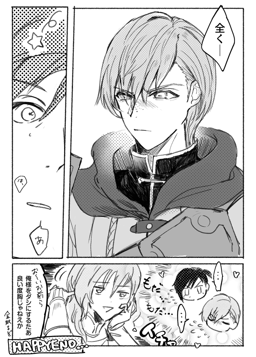 「今さっき芽生えた」(2/2) 