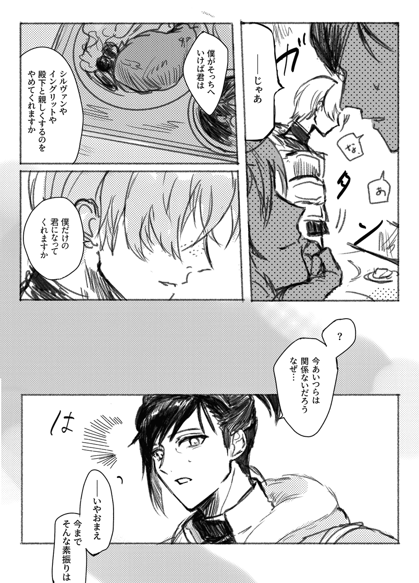 「今さっき芽生えた」(2/2) 