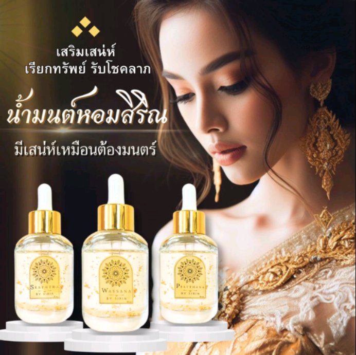 little__bubu's tweet photo. พรุ่งนี้ใครยังไม่มีคู่ ลองสั่งน้ำมนต์เสริมเสน่ห์ไปใช้ได้นะคะ ทั้งหอม ทั้งปัง 😍😍😍😍

https://t.co/S0wB872lbB

#วาเทนไลน์จุงดังบอกรักใคร #ValentinesDay #วาเลนไทน์ #LISAxTheWhiteLotus #เปิดตัวเปิดใจคุณได้ไปต่อ https://t.co/Ukdu1MSH1Q