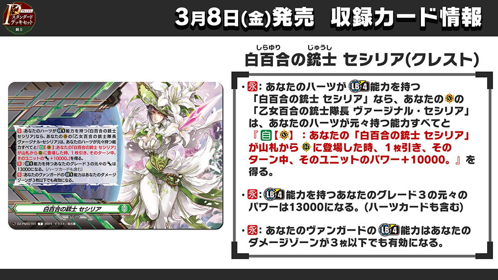 週ヴァン】 💎Pスタンダードデッキセット 銃士💎 収録される《ネオ