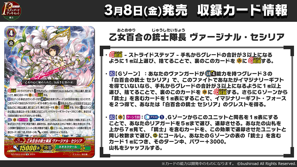 カードファイト!! ヴァンガード公式 on X: 