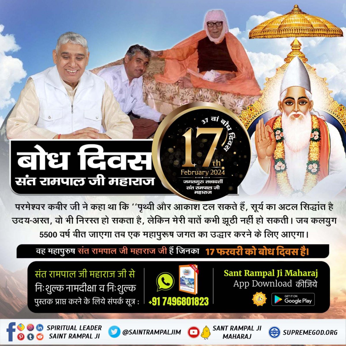 RSSS_RAJ1's tweet photo. #17Feb_SantRampalJi_BodhDiwas
परम संत रामपाल जी महाराज जी का 17 फरवरी को बोध दिवस (आध्यात्मिक जन्म दिवस) है।
For more information, watch
S A True Story 
सत्य घटनाओं पर आधारित 
YouTube Channel

4Days Left For Bodh Diwas https://t.co/IQjdntVD7C
