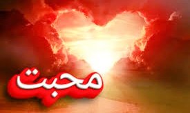 blumoonwrite's tweet photo. محبت دَرد کا صحرا
محبت رُوگ ھے گَہرا

محبت ھِجر کی طَالِب
محبت رُوح پَر غَالِب

محبت زِندگی ھے
یِہ وَجہء بَندگِی ھے

محبت اِستَعَارہ 
محبت صُبح کا تَارَِہ

محبت دِلکَشِی ھے
محبت بے بَسِی ھے

محبت تَپتِی دھُوپ
اِس کے کَئی ھیں رُوپ

محبت جُستُجُو ھے
محبت آرزُو ھے

محبت دِیدَہءِ بِینَا
بِن اِس کے نَہ ھُو جِینا

محبت رقصِ بِسمِل
تَڑَپ ھے اِس کا حَاصِل

چَلُو اِک بار ہم بھِی محبت کر کے دیکھِیں
کِسِی کی آرزُو میں ہم بھِی مَر کے دیکھیں!
😔💐🙏🏻💐😔