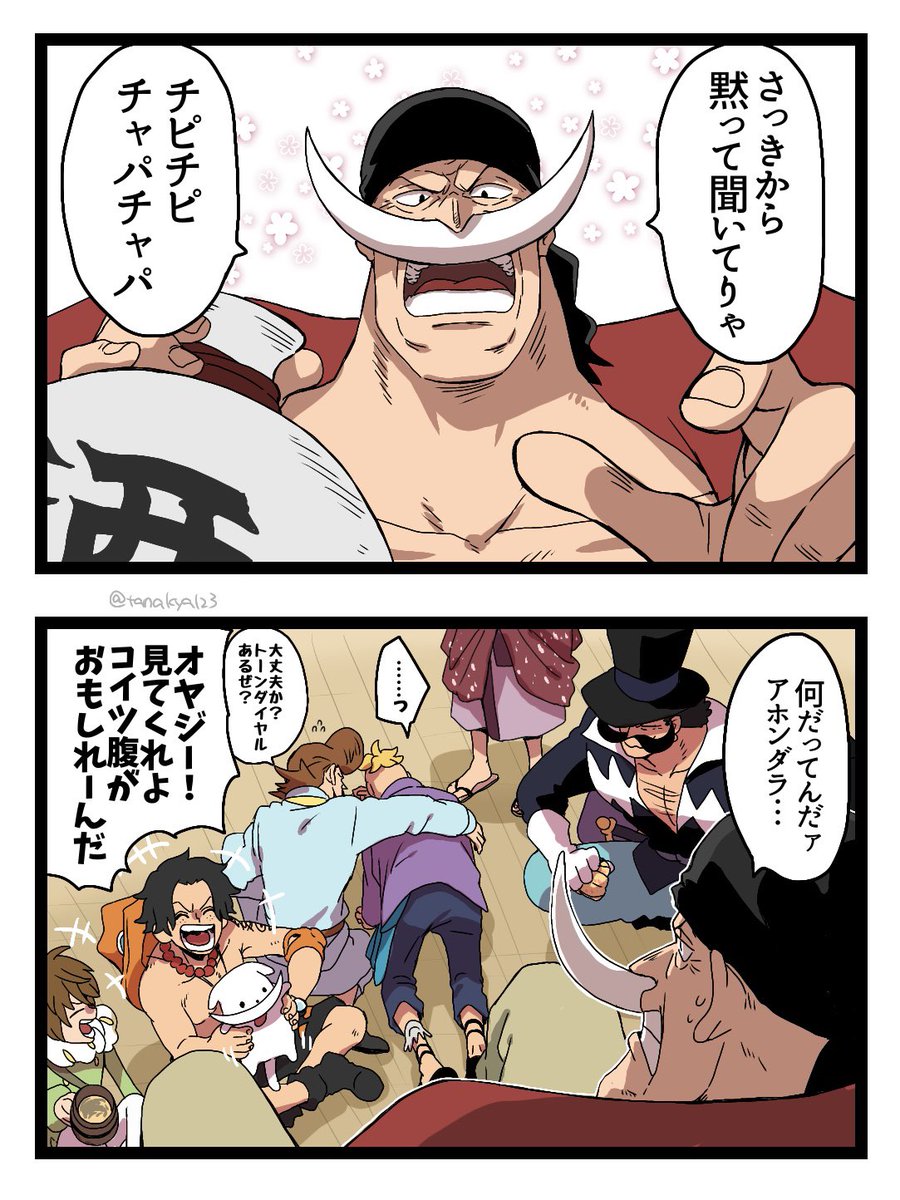 チピチピチャパチャパ 