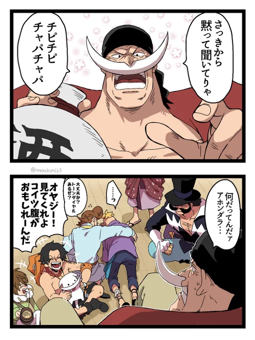 チピチピチャパチャパ 