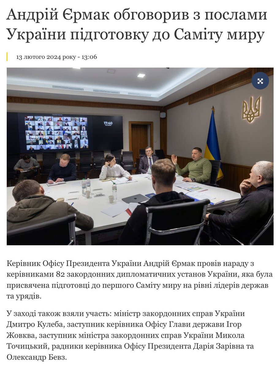 Повна жалюгідність <a href="/DmytroKuleba/">Dmytro Kuleba</a> та усього <a href="/MFA_Ukraine/">MFA of Ukraine 🇺🇦</a> 🤦🏻

Добре, що хоч Кулебу ближче до Єрмака посадили, ніж кохану Зарівну ❤️

Правда, міністр на куті сидить, але то таке, все ж краще, ніж на порозі чи на підвіконнику …