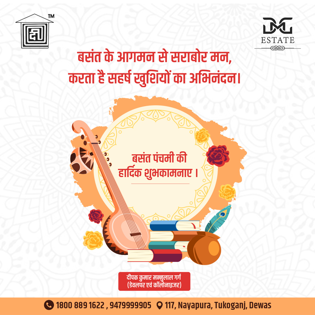 dmg_estate's tweet photo. जीवन का ये बसंत, खुशियां दे आपको अनंत, प्रेम और उत्साह से भर दे जीवन में रंग. आप सभी को बसंत पंचमी की हार्दिक शुभकामनाएं।

#BasantPanchami2024 #बसंत_पंचमी #saraswatipuja #festival #blessings #wisdom #DMGEstate https://t.co/NuZVQHVgWW
