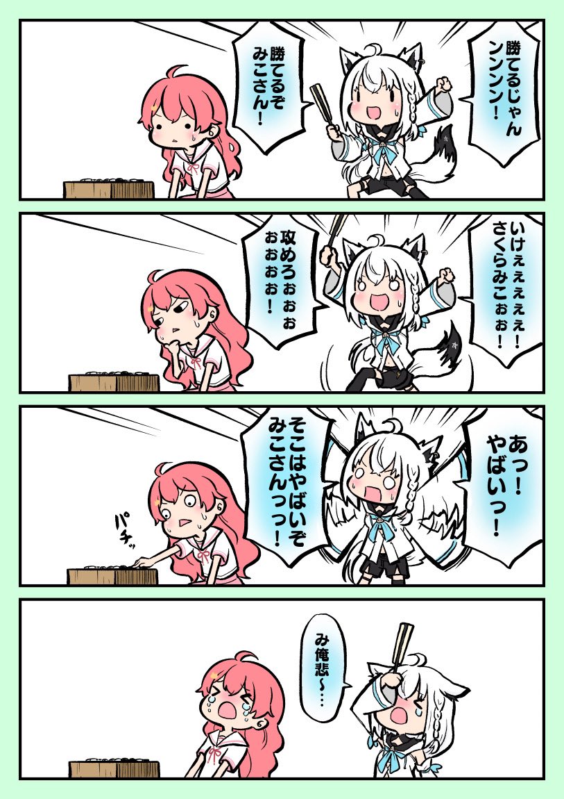 みこちの五

#miko_Art
#絵フブキ 