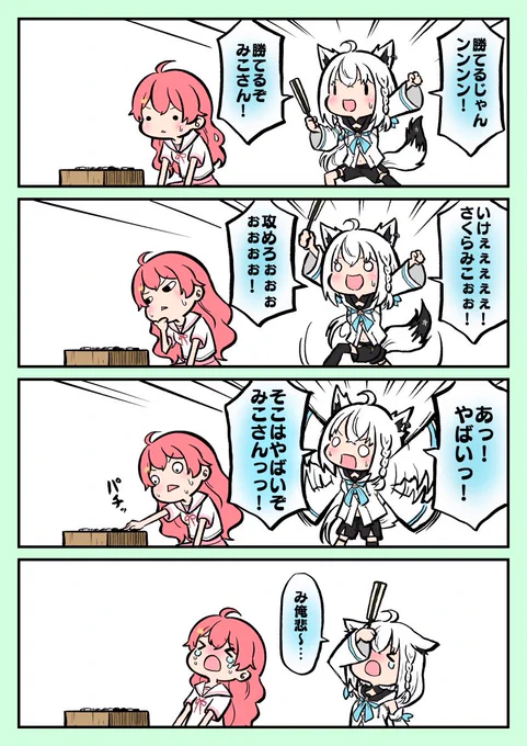 みこちの五

#miko_Art
#絵フブキ 