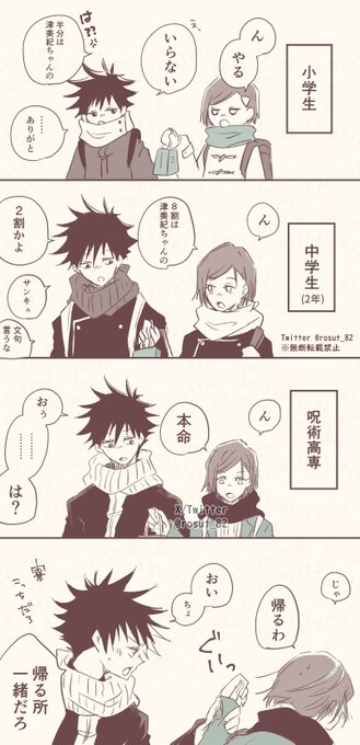 幼なじみ伏釘|バレンタイン🍫 