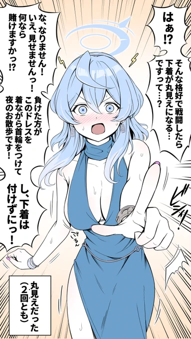 テンパってるアコが好きや…
#BlueArchive #ブルアカ #天雨アコ 