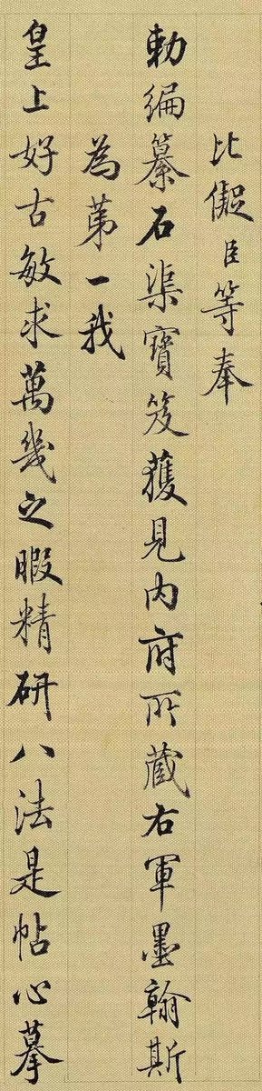 InkstoneSRL's tweet photo. 臺北故宫博物院藏梁詩正快雪時晴帖跋 https://t.co/9yPO3qYzAn