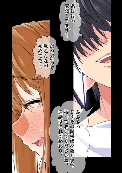 NTR×ママ活
ー人妻わからせ調教編ー
(3/6) 