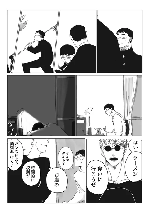 ミッドナイトラーメン 