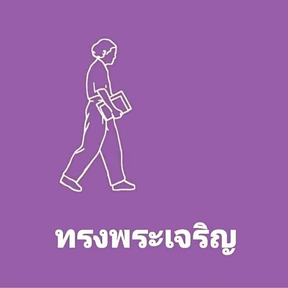 Pathomphol3's tweet image. 