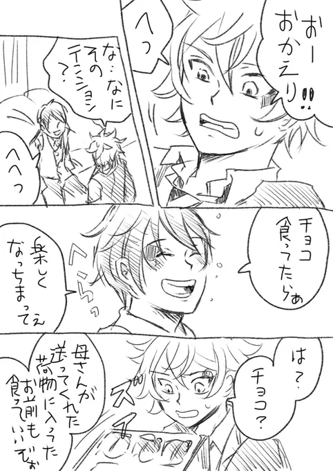 4ページでは収集つかなくなったので来年続きを描く 来年? 