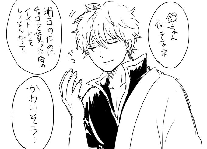 明日に備えて 