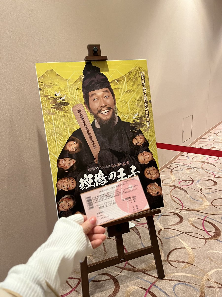 monachan_2525's tweet photo. あーーーーいっぱい笑った
自慢の友達！！！
なんてったってあのさんまさんと！
温水さんと！！！他にも有名な方いっぱい！
同じステージで歌って踊って演じて
誇らしかったなぁ～～✨✨
大阪での千秋楽迎えたらまた3人で
ご飯行くのでたのしみすぎるなっ☝🏻💓

むうちゃんもありがとう～～ https://t.co/MmHVWX9Ate