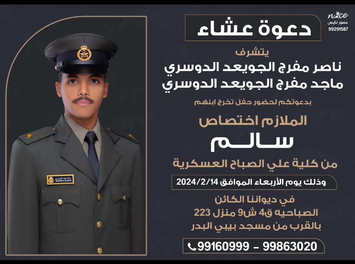 حضوركم يسعدنا ويشرفنا..