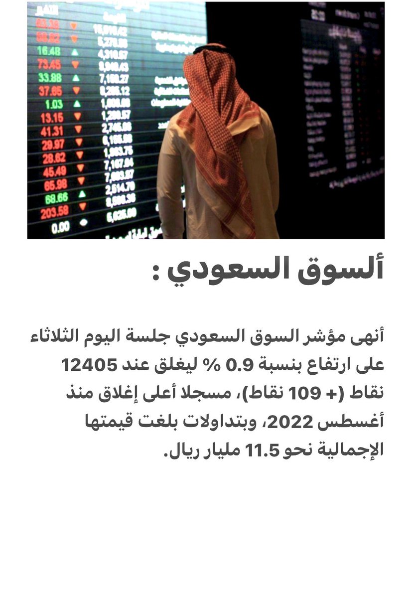 t_drayt's tweet photo. #تاسي_تداول #المؤشر #السوق_السعودي #تداول_السعودية #تاسي_الفخم #تاسي https://t.co/msjyrKZgxw
