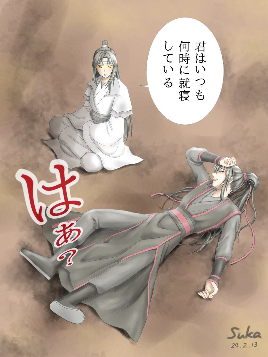 原作2巻P344
玄武洞で一番好きなシーンかも😆
この直前、江澄の名前出されてあからさまに嫉妬してる(焚き火を枝で突き刺すトコ)ので、その流れで必死で絞り出した話題と思うと可愛さ百倍
何度でも反芻したい
#魔道祖師 #忘羨 