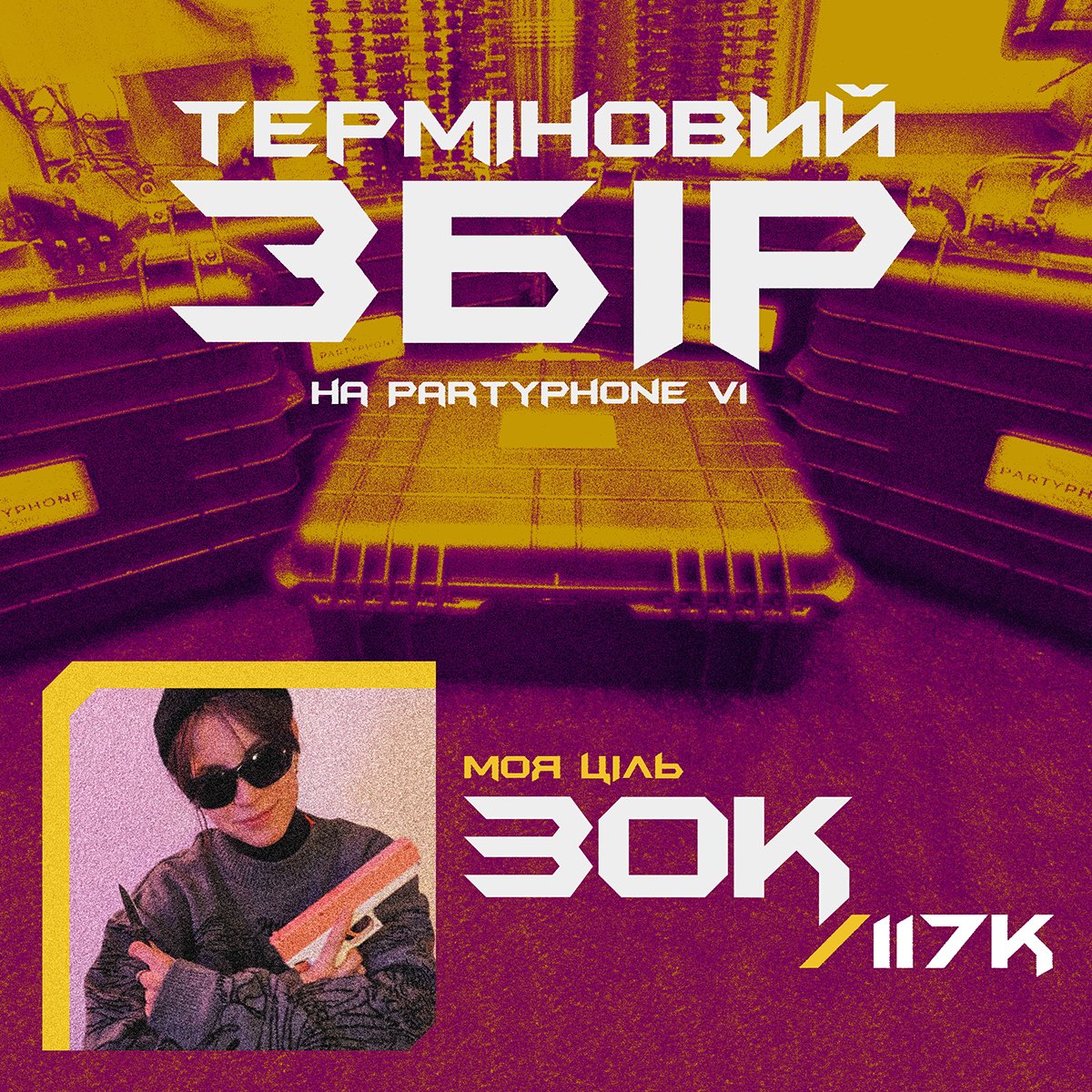 роблю свій міні збір для підрозділу свого друга <a href="/dinosaurIG/">xILHAMx</a> з 3 ОШБ

треба викупити наземку з якої пацани будуть літати фпв-шками і знищувати ворога

загальна ціль: 117к, моя: 30к

наземна станція partyphone піде для взводу ударних бпла 3 ОШБ
банка send.monobank.ua/jar/9WaMR9Px7G
+ретвіт