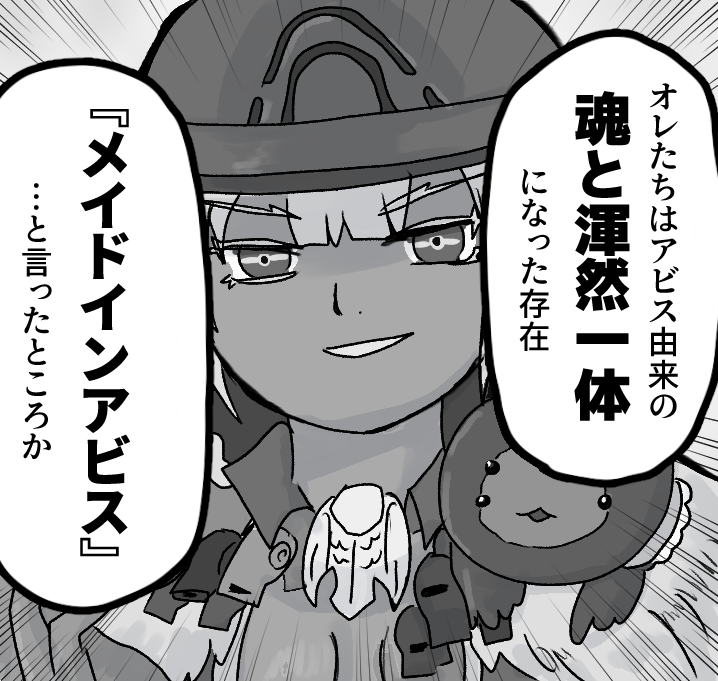 最新話で言いそうで言わなかったセリフ
#メイドインアビス 