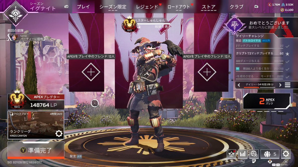 うおおおおお！！！！！！ ついに完全ソロでプレデター維持確定しま