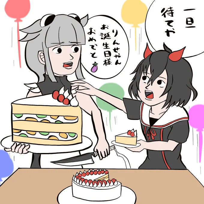 @rinsekemuri りんせやんお誕生日様おめでとう🥰 