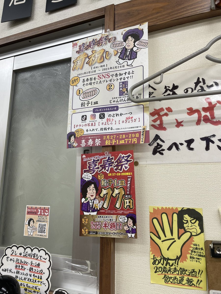 syame_poker's tweet image. #餃子よしこ
#五反田ぎょうざ

たべるんごご