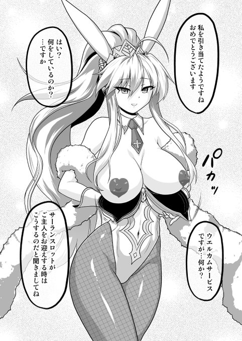 うえるかむバニ上 