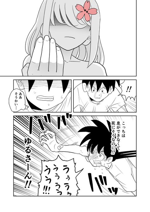 クンニバトラーたかし3章519 