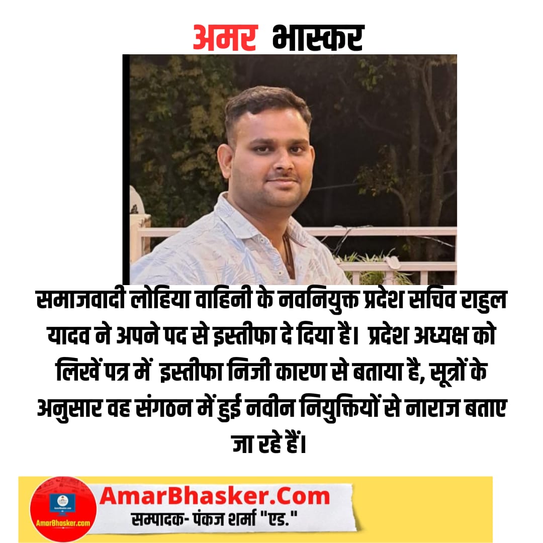 rybhishm's tweet photo. त्याग-पत्र
जो युवा वर्षों से मेहनत कर रहे हैं उनको दरकिनार किया जा रहा है  चुनावी माहौल को देखते ललॉलीपॉप दिया जा रहा है
 युवा शक्ति जिंदाबाद 
@MPDharmendraYdv @yadavakhilesh @bstvlive @samajwadiparty @RamkaranNirmal https://t.co/QSnaYCcV1b