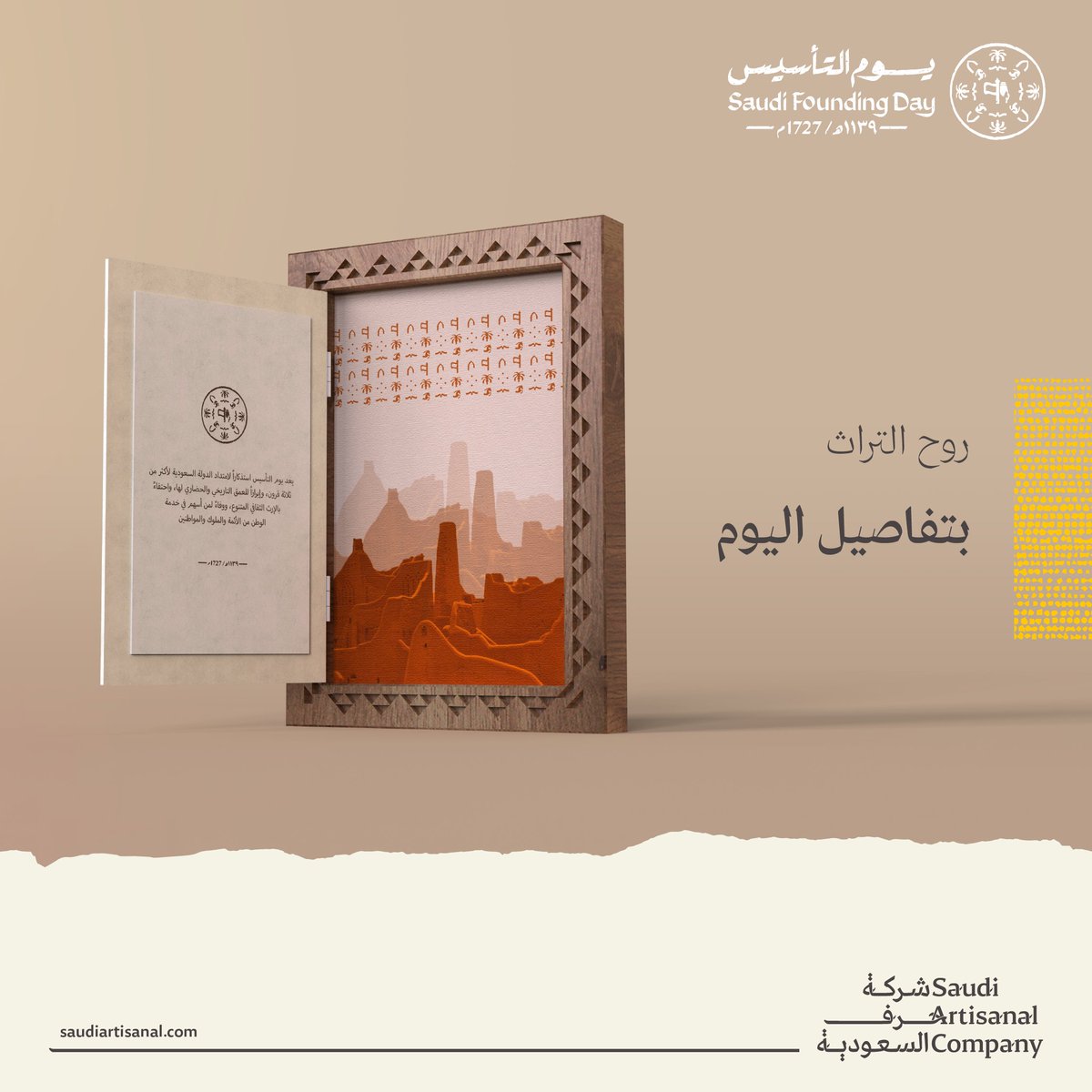شركة حرف السعودية tweet media