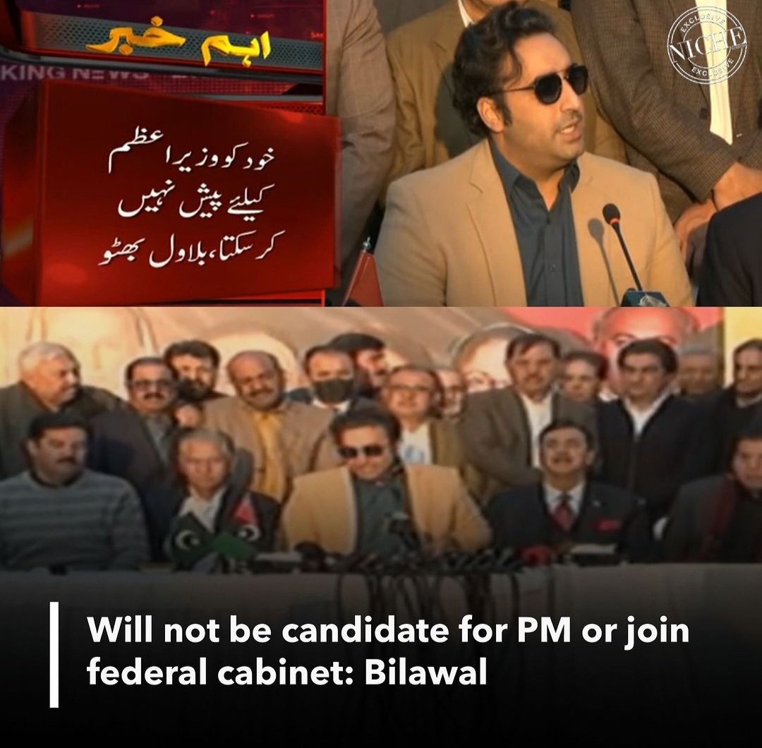 Bilwal will not be candidate for PM
then who will be next PM of Pakistan???
ImranKhanPTI?
NawazSharif?
MaryamNawaz?
Or any other candidate?
#ElectionResults2024
#PMofPakistan #bitcoin #CMPUNJAB