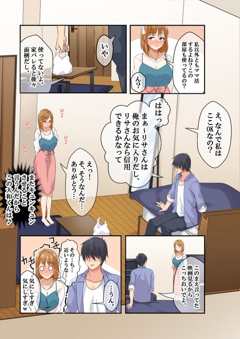 NTR×ママ活
ー人妻わからせ調教編ー
(6/6)
https://t.co/vgE0JWjIOi #DLsite 