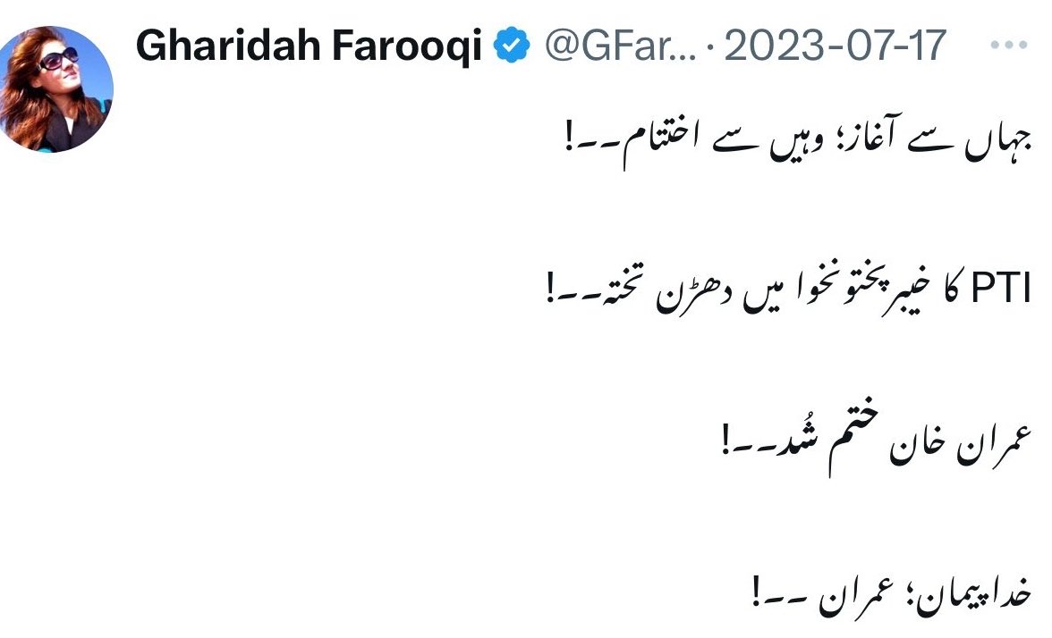 fatimaaa_75's tweet photo. غریدہ ختم شد !!!! https://t.co/qsTdaftpvw