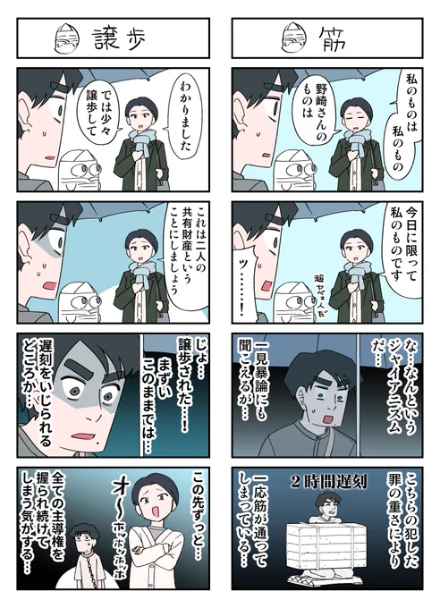 幽霊と疲れた会社員 その131