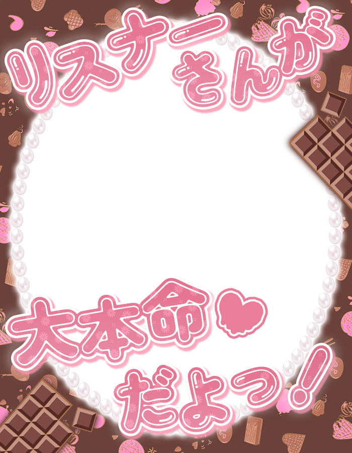 ˚.🍫フリー素材 配布🍫.˚

⋰ 
   ･･･そんなの好きに決まってるじゃん
 ⋱

いいね♡とRPだけで使用可！
素敵なバレンタインをお過ごしあれ ⸜💓⸝

#Vtuber素材 #おはようVtuber素材
#おやすみVtuber素材 #IRIAM素材 
#バレンタイン素材 #Vtuberフリー素材 
#むにフリー素材 #ハッピーバレンタイン