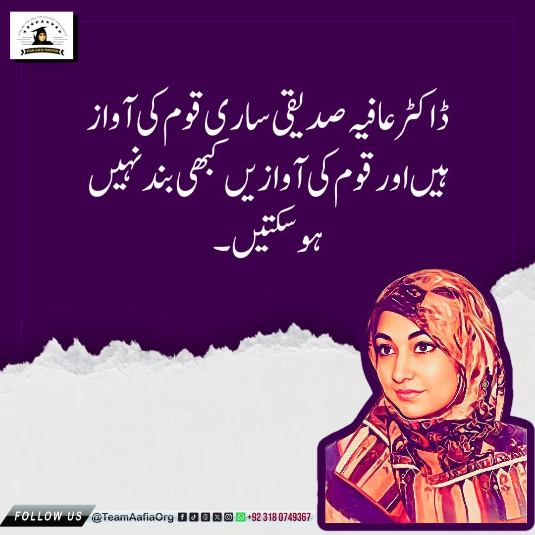 اب اس سے زیادہ مناسب کچھ نہیں کہ آفیہ پاکستان میں ہوں۔ #ذرا_نہیں_پورا_سوچیں Free Aafia @TeamAafiaOrg_ @FowziaSiddiqui