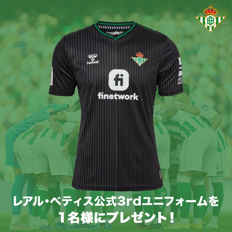RealBetis_jp's tweet photo. 📣💚バレンタインデー企画💚📣

当選した方には今期の3rdユニフォームをプレゼント！

応募条件👇
1️⃣ @RealBetis_jp をフォロー
2️⃣ この投稿をいいね&amp;リポスト

たくさんのご応募お待ちしてます！👊 https://t.co/LdXlU9K7l8