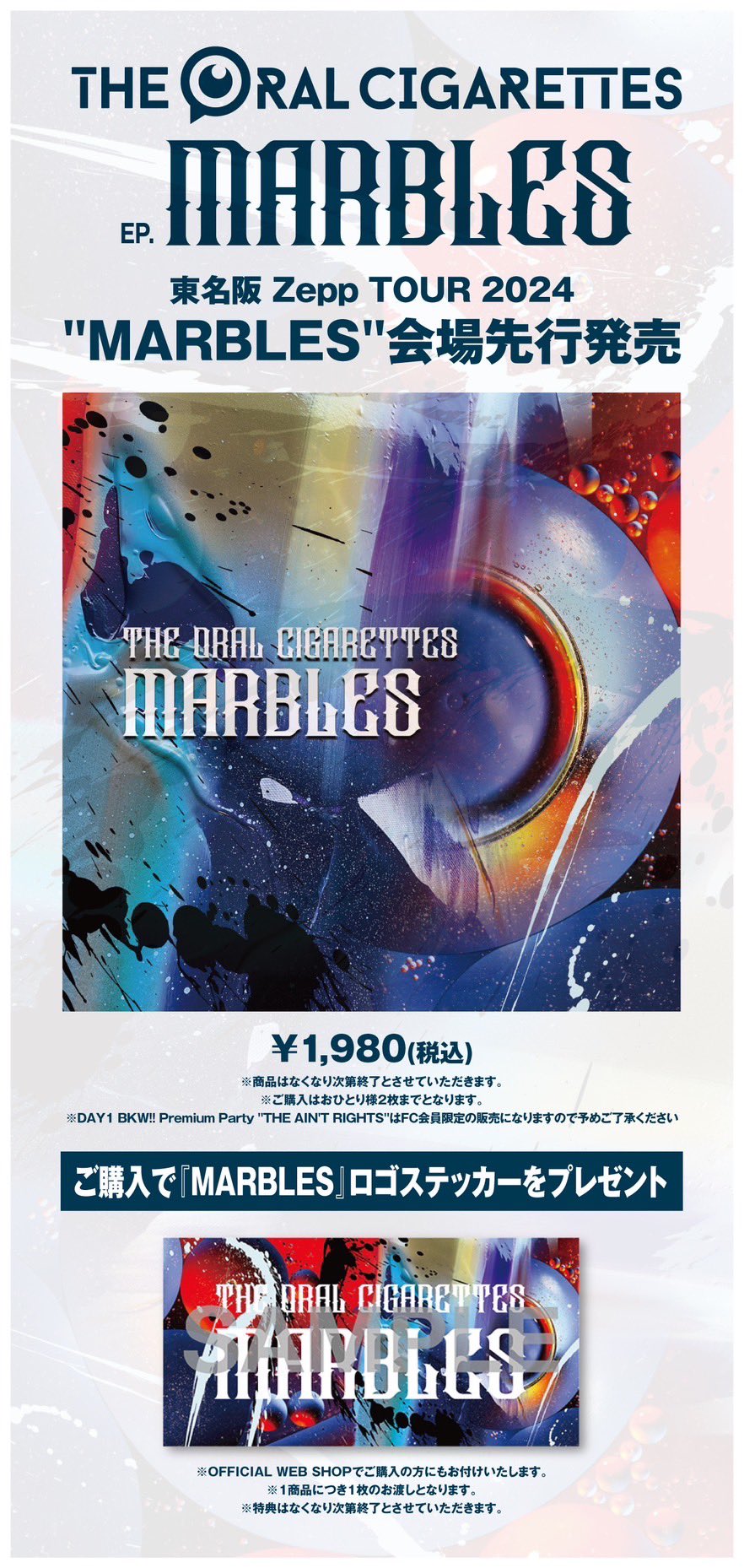 THE ORAL CIGARETTES على X: 