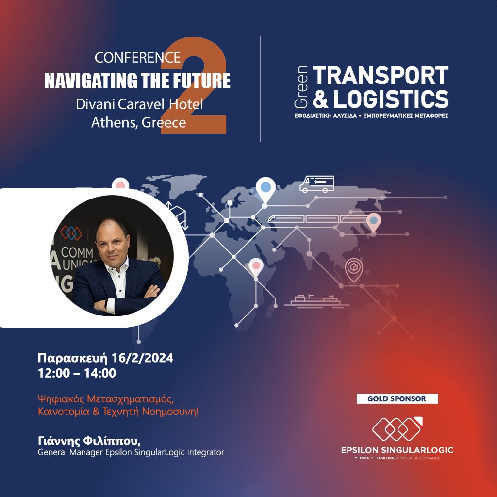 ⌛ Λίγες μέρες έμειναν για την έναρξη του 𝟐ου συνεδρίου 𝐆𝐑𝐄𝐄𝐍 𝐓𝐑𝐀𝐍𝐒𝐏𝐎𝐑𝐓 &amp; 𝐋𝐎𝐆𝐈𝐒𝐓𝐈𝐂𝐒 "𝐍𝐚𝐯𝐢𝐠𝐚𝐭𝐢𝐧𝐠 𝐓𝐡𝐞 𝐅𝐮𝐭𝐮𝐫𝐞"που θα πραγματοποιηθεί την Παρασκευή 𝟏𝟔/𝟎𝟐 στο 𝐃𝐢𝐯𝐚𝐧𝐢 𝐂𝐚𝐫𝐚𝐯𝐞𝐥 𝐇𝐨𝐭𝐞𝐥 𝐀𝐭𝐡𝐞𝐧𝐬.
🔗lnkd.in/drAWAYHP
