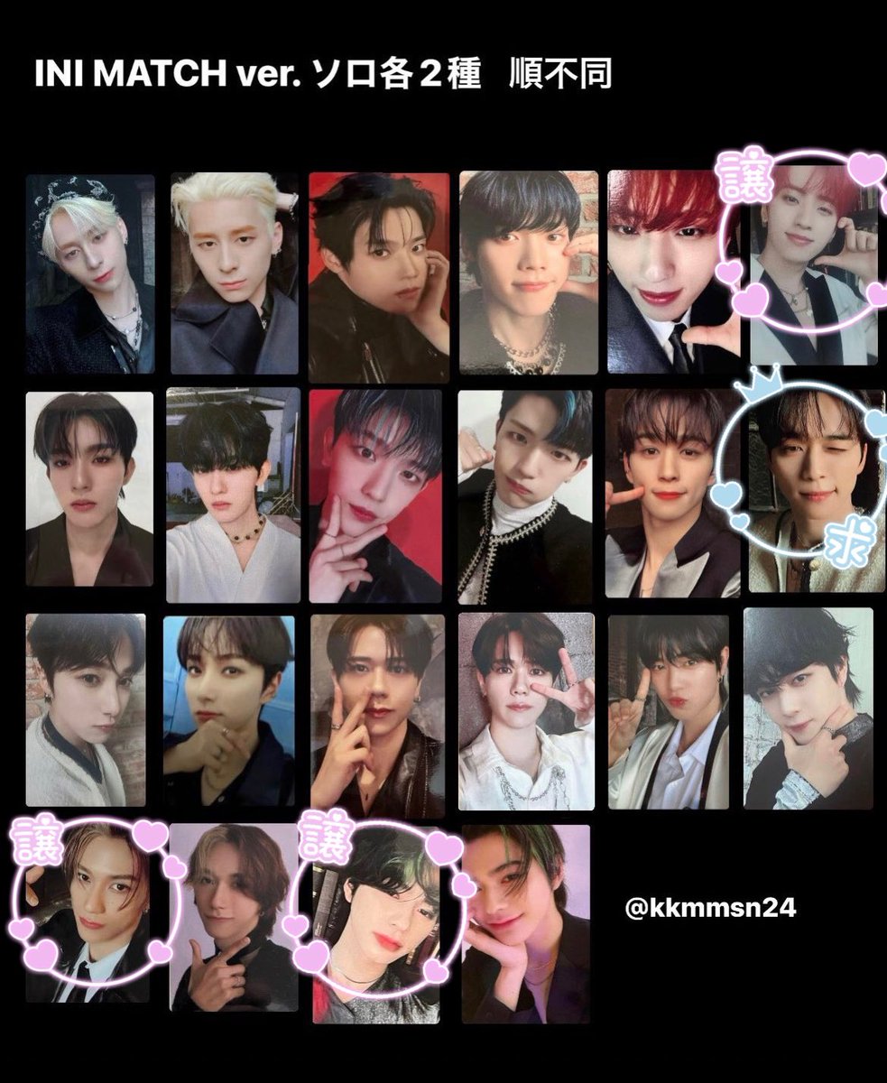 INI MATCH UP トレカ ポラロイド
ホログラム ケミトレカ 交換

MATCH ver.

【譲】池﨑、許、西、松田

【求】後藤

郵送または京セラ24日手渡し交換可能✉️

#INI交換