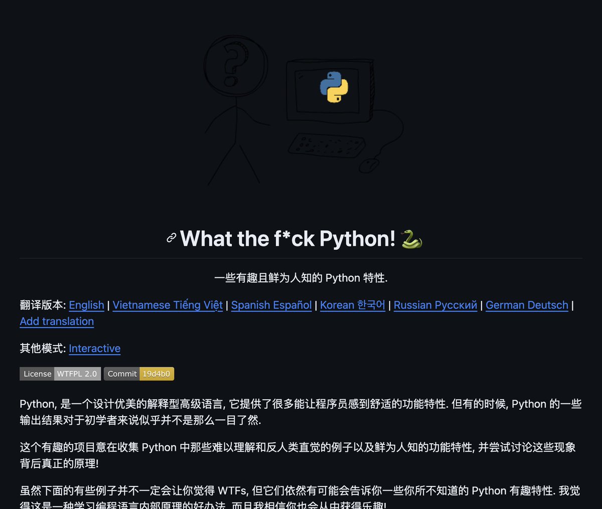 对于正在学习python的同学来说这应该是个有趣的GitHub学习资源👇 项目“What the f*ck Python!”收集了Python ...